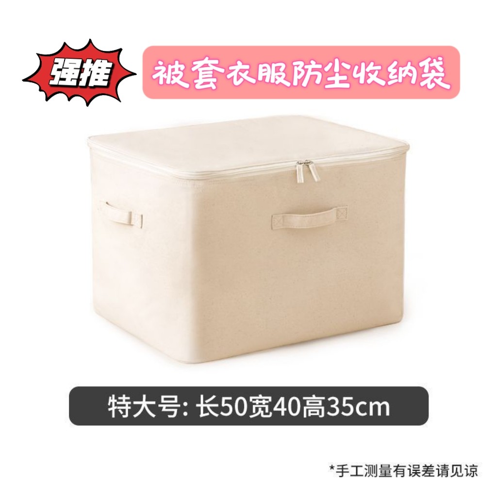 加厚棉麻被子收纳袋大容量棉被防被子防尘袋