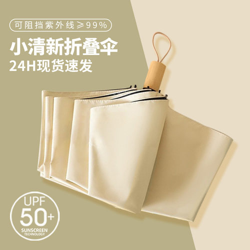 宝叶轻小便携折叠太阳伞