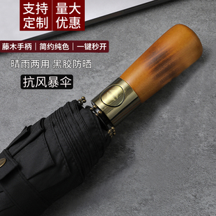 5JN全自动雨伞黑胶木柄伞男士防晒防紫外线遮阳男生晴雨两用暴雨