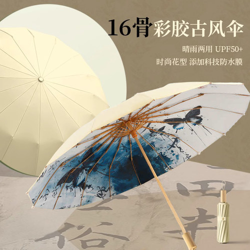 加大防晒太阳伞防紫外线遮阳伞