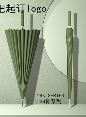 24骨雨伞自动伞大号超大工厂大量直杆长柄雨伞晴雨两用印logo