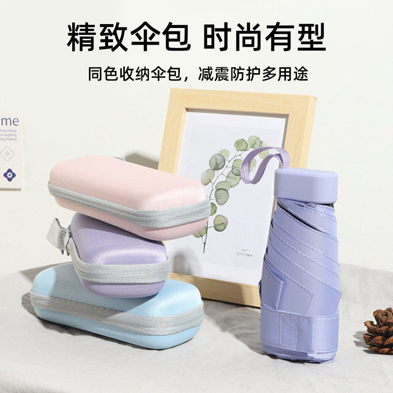 超轻小巧便捷口袋胶囊伞扁六折卡包伞黑胶防晒太阳伞晴雨两用伞女,居家日用,伞,淘宝优惠券,粉丝福利购,淘宝优惠卷