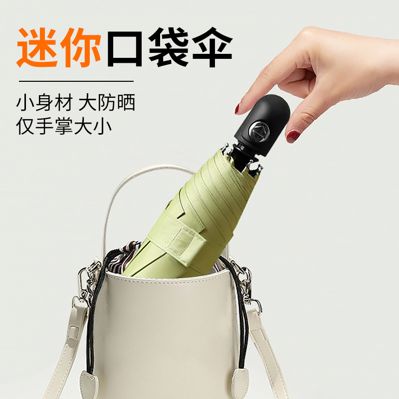 新款迷你小巧便捷五折自动伞加固抗风强黑胶防晒UPF50+遮阳晴雨伞