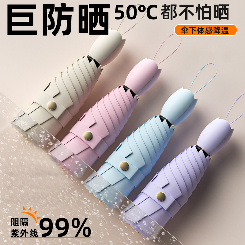 五折郁金香手柄伞迷你小巧便捷黑胶防晒晴雨两用ins小清新高颜值