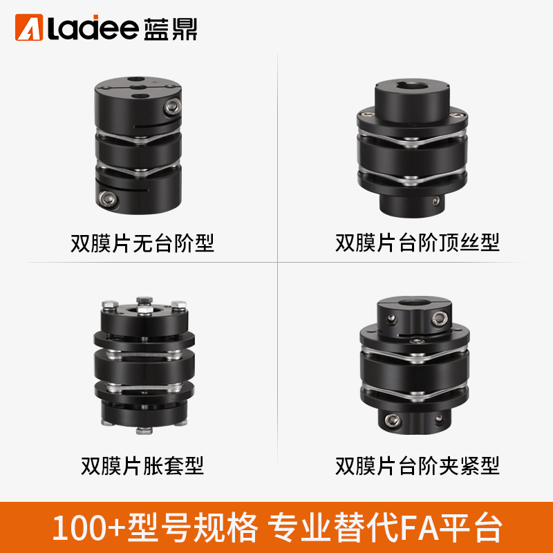 胀套膜片联轴器45钢弹性单双膜片连轴节I大扭矩伺服马达丝杆连轴