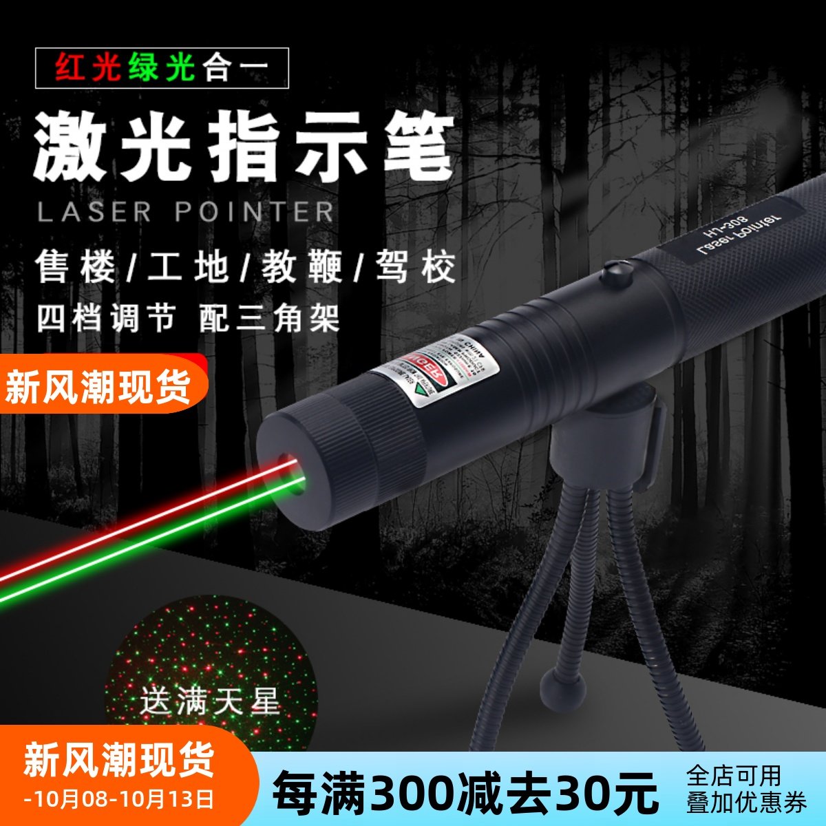 户外绿光激光笔可充电手电筒激光灯逗猫红外线售楼沙盘充电镭射笔,文具电教/文化用品/商务用品,激光笔,淘宝优惠券,粉丝福利购,淘宝优惠卷