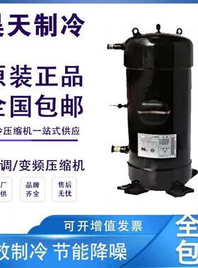 压缩机5匹6P10匹12匹-C-SB373H8A/C-SC753H8H/C-SC903H8H