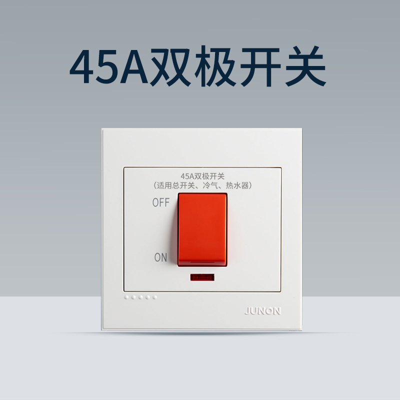 俊朗大功率45A曲架双极开关9900W热水器空调家用R断路器20a总单开