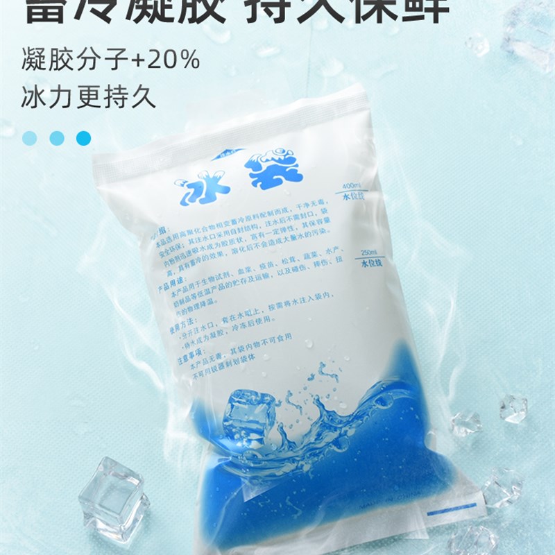 冰袋商用反复使用快递专用冷冻超大号摆摊大容量500/600/2000毫升