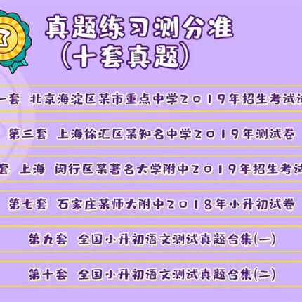 豆神大语文豆伴匠K1重点中学一本通加50节完整课程4-7年级拔高