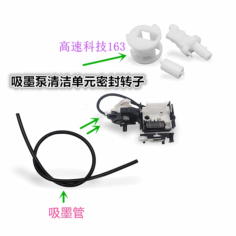 适用 爱普生L4168 L4158 L4169 L4166 L42P66吸墨泵 清洁单元 墨