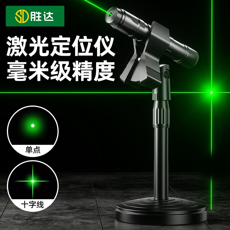 激光笔十字线红外线水平定位z仪远射绿强光大功率工地打标线器