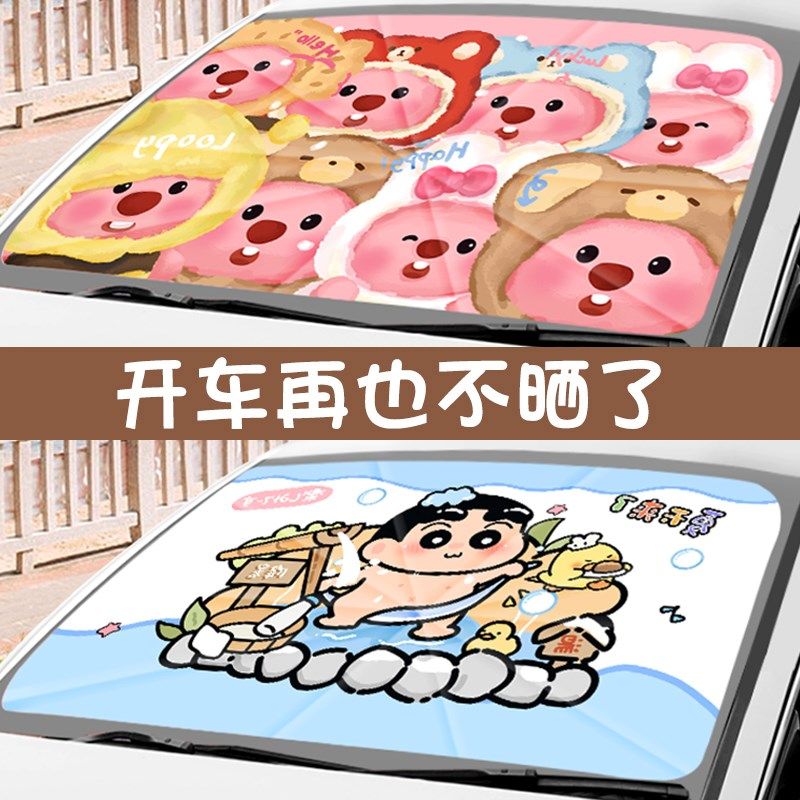 汽车卡通遮阳伞可爱loopy车窗遮阳帘夏季通用防晒隔热前挡遮阳罩,汽车用品/电子/清洗/改装,汽车遮阳伞,淘宝优惠券,粉丝福利购,淘宝优惠卷