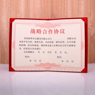 签约仪式本高档绒面商务签约大红色A3A4可放战略合作协议书合同本