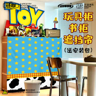 墙纸背景墙挂布卧室 玩具总动员儿童卧室房间壁橱防尘装饰遮挡帘