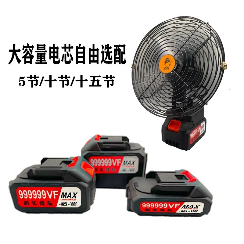 八寸户外无线锂电l风扇家用大风力宿舍工地移动可充电强力电风扇