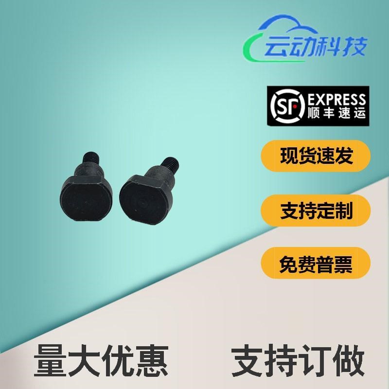 外六角支点台阶螺丝MJK36-D4 D5 D6-L1 L2 L3J L4 L5 L6 L7 L8 L1