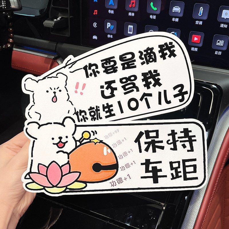 汽车尾部车贴2024新款可爱新手上路女司机车载贴纸磁吸划痕遮挡,汽车用品/电子/清洗/改装,汽车装饰贴/反光贴,淘宝优惠券,粉丝福利购,淘宝优惠卷