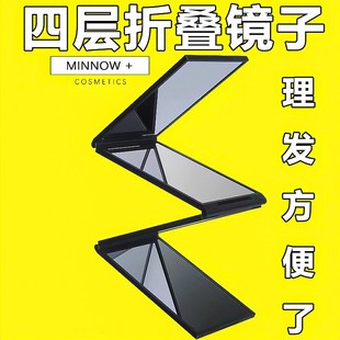 镜子便携化妆镜子多角度手持四面可折叠自己理发看后脑勺镜随身镜