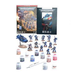战锤40k 星际战士 起始套装 Getting Started with Space Marines
