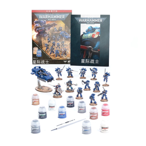 战锤40k 星际战士 起始套装 Getting Started with Space Marines
