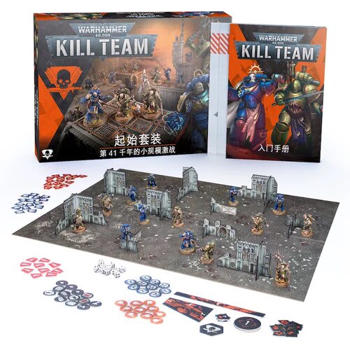 战锤40K KT新手包 杀戮小队: 新手套装 Kill Team: Starter Set