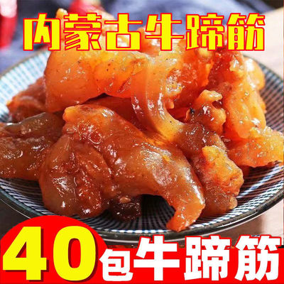 牛蹄筋内蒙古特产小零食辣条熟食即食解馋香辣麻辣水晶牛板筋小吃