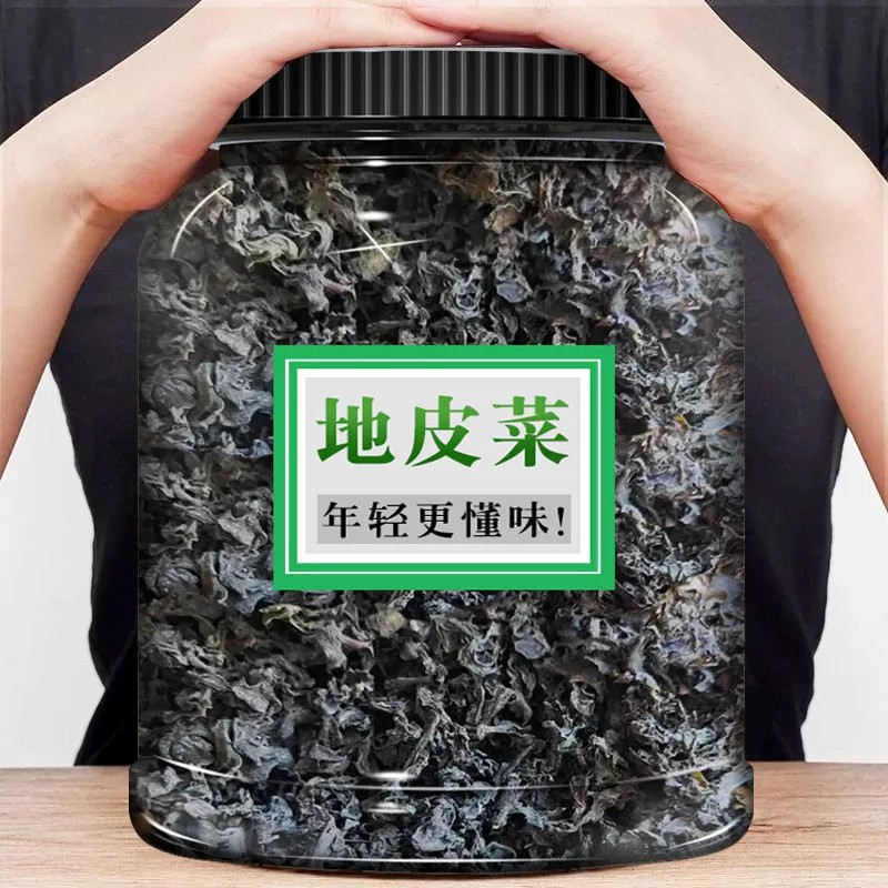 野生地皮菜500g克免洗干货地软地达菜地衣地木耳雷公菌包包子素菜