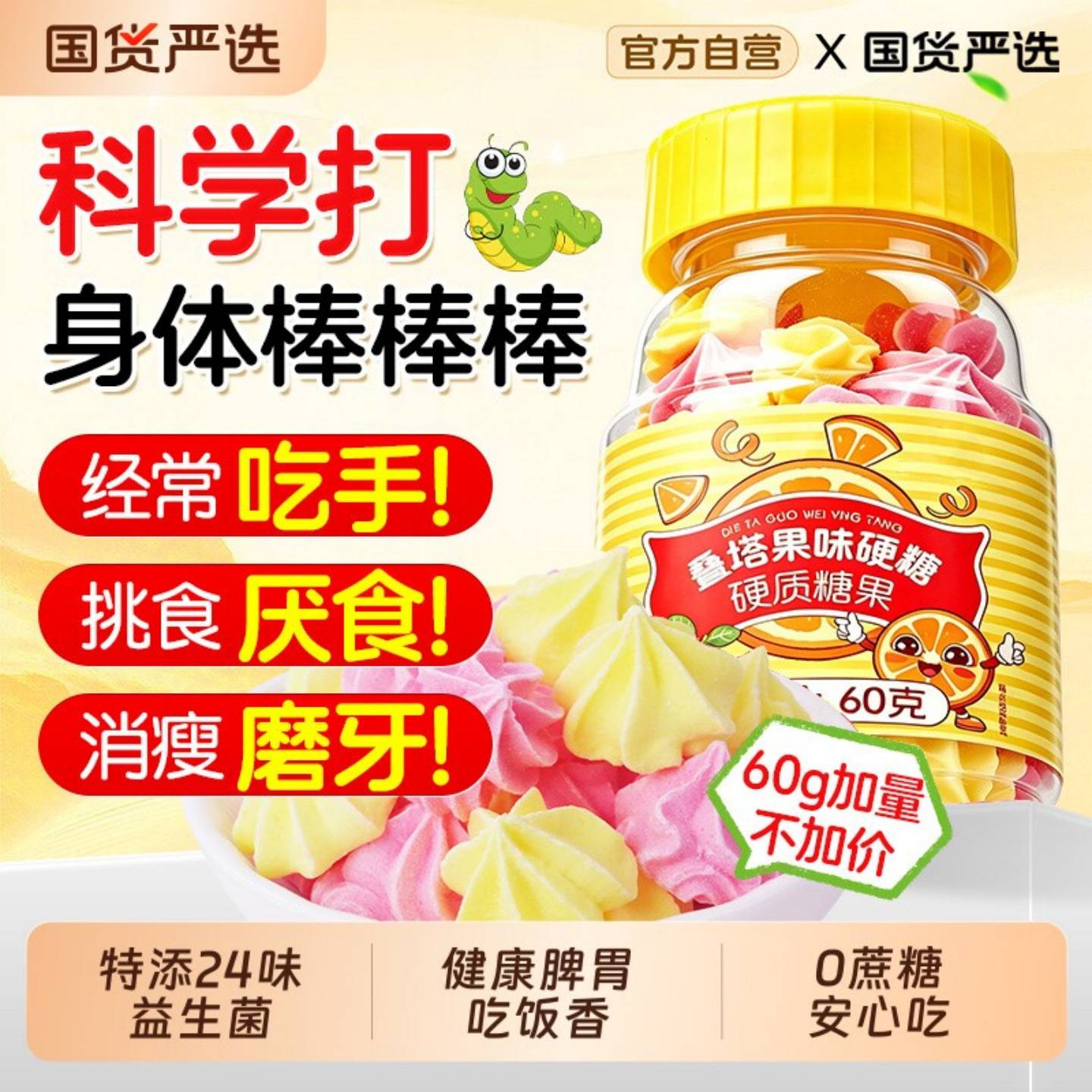 老牌子塔塔糖大人儿童排巨便营养零食成人宝塔糖果正品官方旗舰店