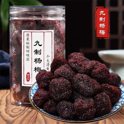 冰糖大杨梅干500g九制白糖话梅冰花甜雪花蜜饯零食凉果袋装散装