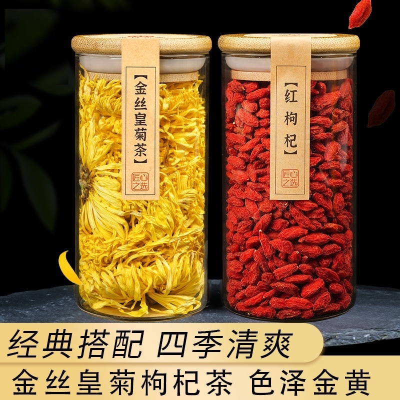 菊花茶金丝皇菊花枸杞养生茶特大黄菊一朵一杯级正品官方旗舰店