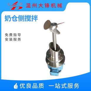 不锈钢侧入式 高速搅拌机 搅拌器奶仓搅拌机侧入式 搅拌机釜底式