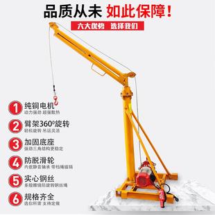 修吊料机180度旋转小吊机厂家直销室内吊运机室外吊运机 装