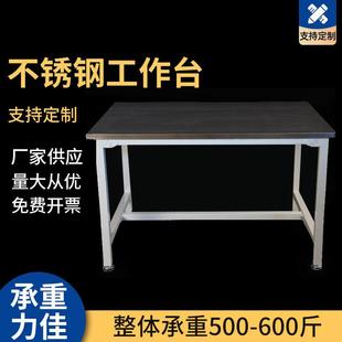厂家不锈钢工作台工厂车间厨房操作台实验室工作台打包台