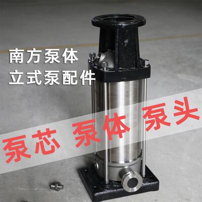 南方水泵CDL配件立式多级泵泵头泵芯泵体配件叶轮进出水段联轴器