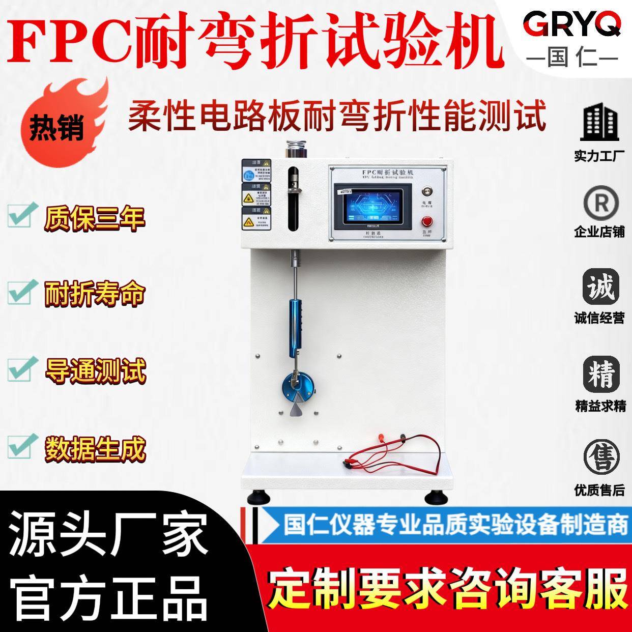 FPC耐弯折试验机柔性电路板耐折疲劳测试机软板往复弯折测试仪