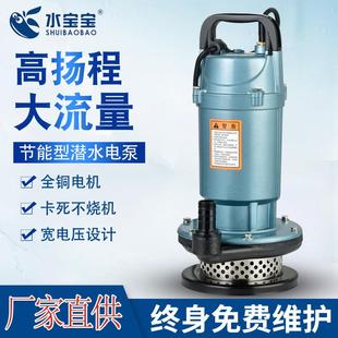 潜水泵高扬程清水农用灌溉家用小型大流量抽水泵加工定制