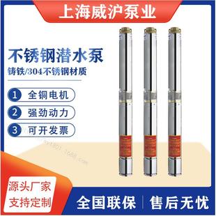 不锈钢深井泵大流量高扬程清水泵QJ多级深井潜水泵井用电动抽水泵