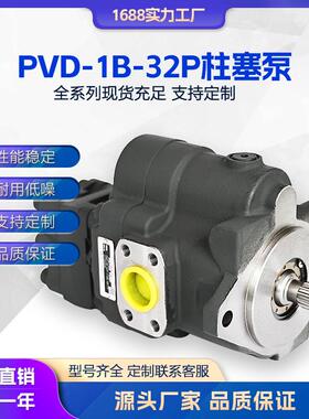 液压泵NACHI不二越PVD-0B-18P1B-32P2B-50F-16G5-5220A柱塞泵