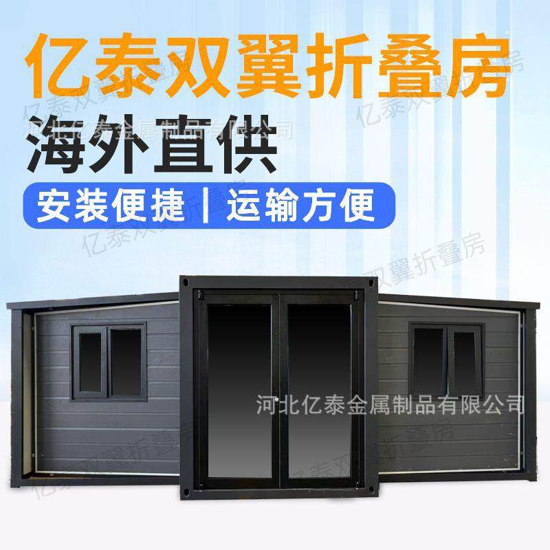 折叠房可拓展双翼折叠移动装配式三合一40尺20尺集装箱房折叠房屋,基础建材,轻钢别墅,淘宝优惠券,粉丝福利购,淘宝优惠卷