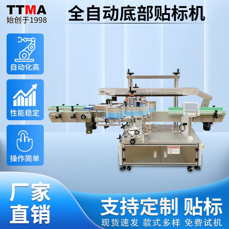 全自动底部贴标机瓶子罐子不干胶粘贴标签机打印生产日期源头工厂