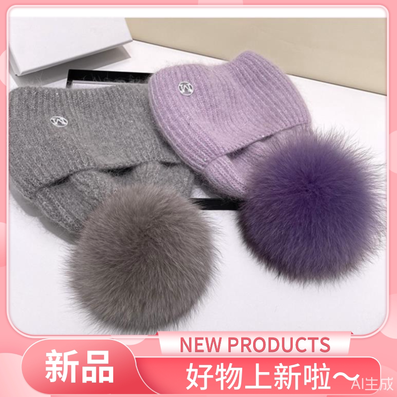 韩式氛围感帽子女冬狐狸毛球显脸小护耳毛线帽时尚百搭针织帽冷潮