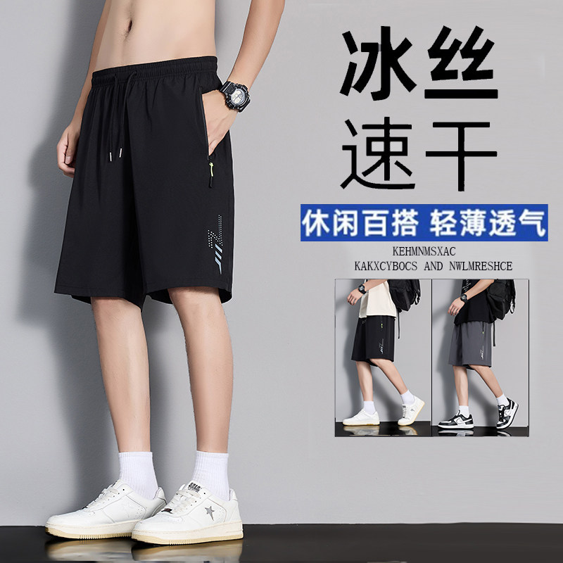 冰丝短裤男士夏季薄款透气速干裤