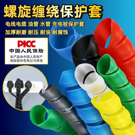 螺旋保护套管电线缠绕管高压胶管液压油管洗车水管空调管装饰软管