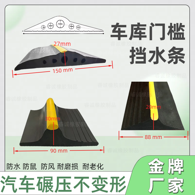 车库门门槛防水条 卷帘门密封条 防风雨 车库地板橡胶条挡水条