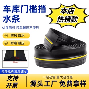 加高加宽车库底部挡水条卷帘门密封条卷闸门密封条防尘防雨密封条
