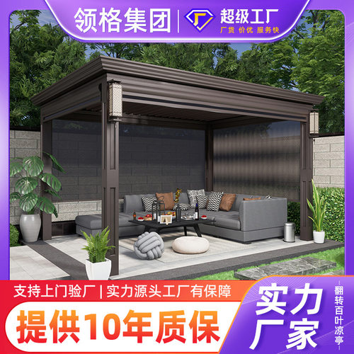 铝合金凉亭别墅花园凉亭智能电动翻转百叶凉亭户外庭院现代遮阳亭