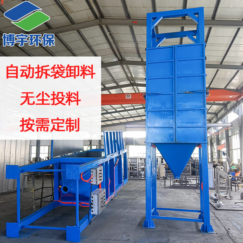 密闭式吨包料仓 无尘自动吨袋拆包机 粉末颗粒投料机,五金/工具,工程/建筑机械,淘宝优惠券,粉丝福利购,淘宝优惠卷