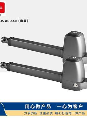 ATHOS AC A40平开门机 庭院别墅铜艺铝艺自动大门 厂区遥控开门机