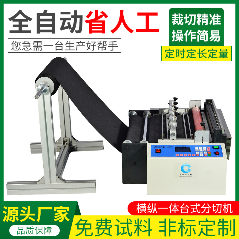 全自动裁切机无纺布遮光布切断机皮革植绒布涤纶布料台式分切机